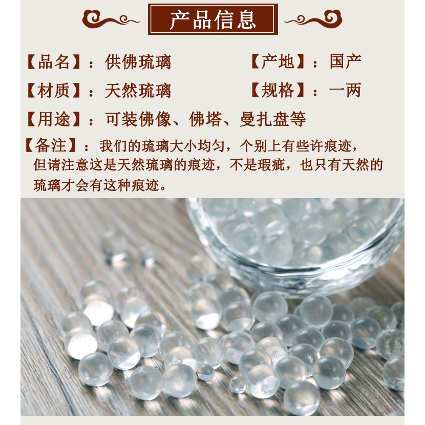 七寶石白琉璃圓潤透亮佛教用品佛像佛塔物供曼扎盤八供3元1兩-細節圖6