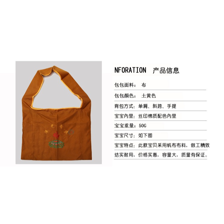 佛教用品 帆布居士包 佛包僧包羅漢包禪修包男女居士布袋大號-細節圖7