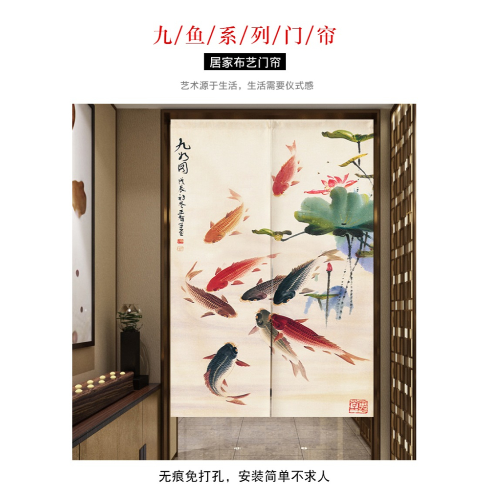 中式門簾隔斷簾布藝廁所擋風廚房免打孔裝飾臥室九魚家用簾子定製-細節圖6