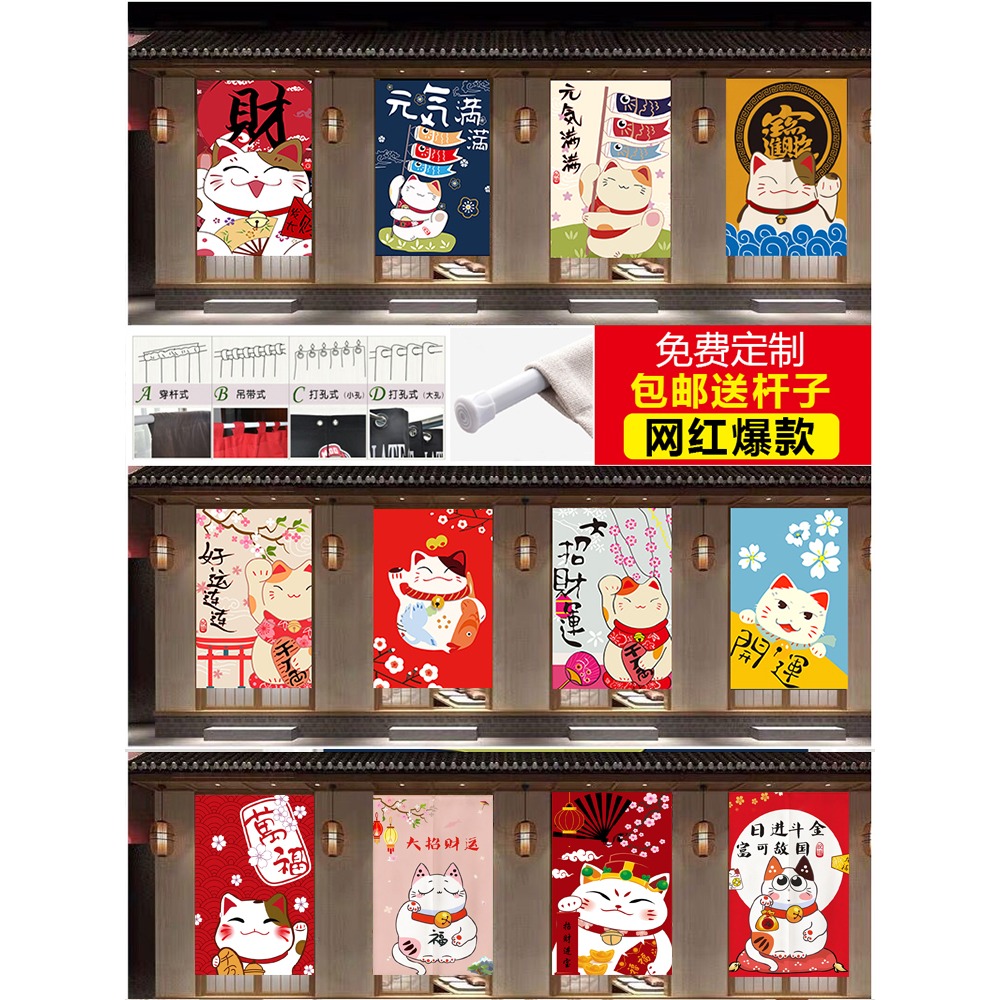 日式門簾隔斷簾家用半簾招財貓廚房餐廳擋風布簾房間廁所遮擋掛簾-細節圖2