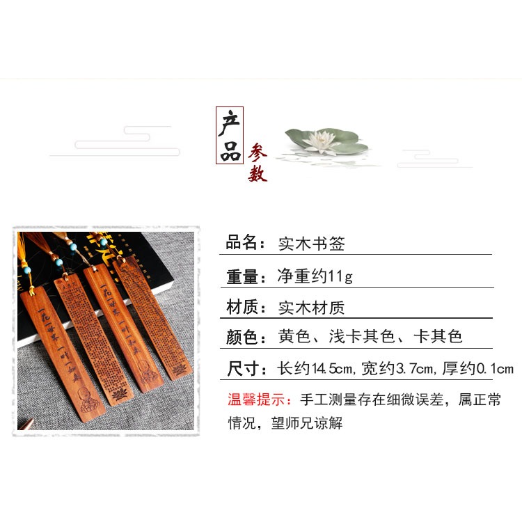 創意古典文藝實木書簽中中式復古民族風禮物實木佛系書簽-細節圖6