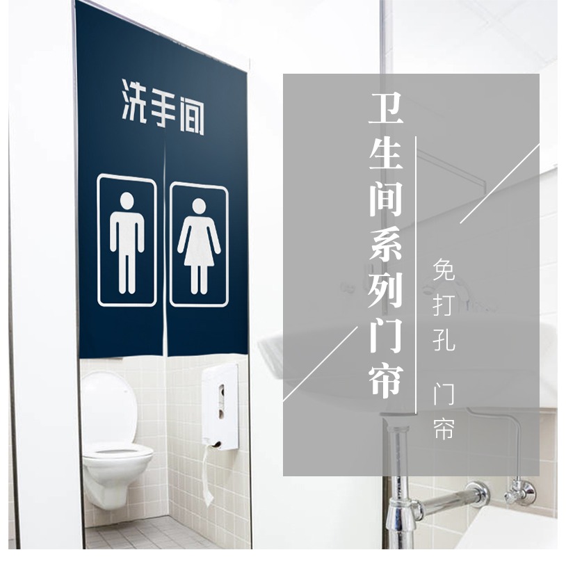 衛生間門簾隔斷簾飯店遮擋風加厚廁所定製免打孔裝飾半簾家用掛簾-細節圖8