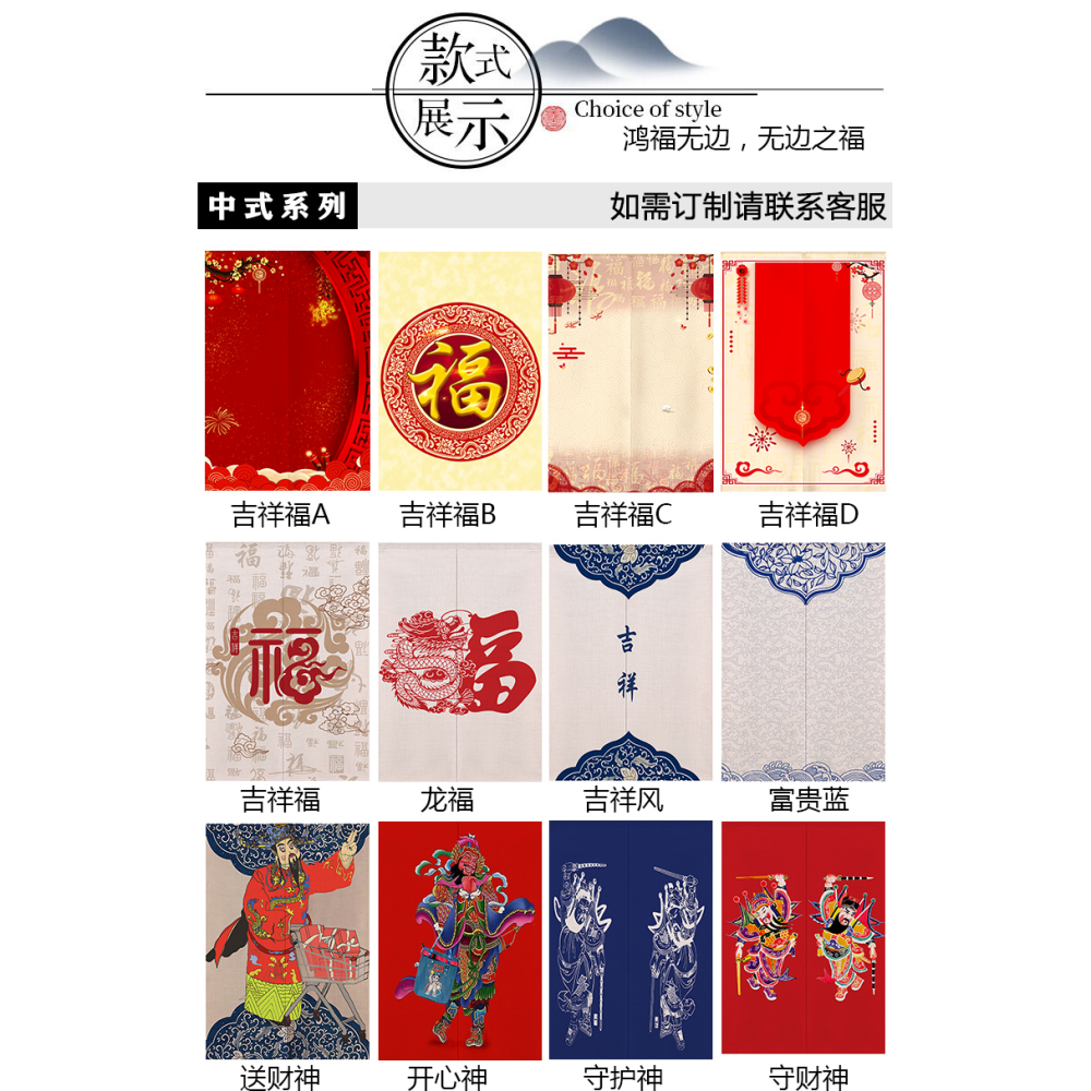 門簾隔斷簾家用布簾中式福臥室衛生間廚房掛簾加厚遮光擋風半簾子-細節圖10