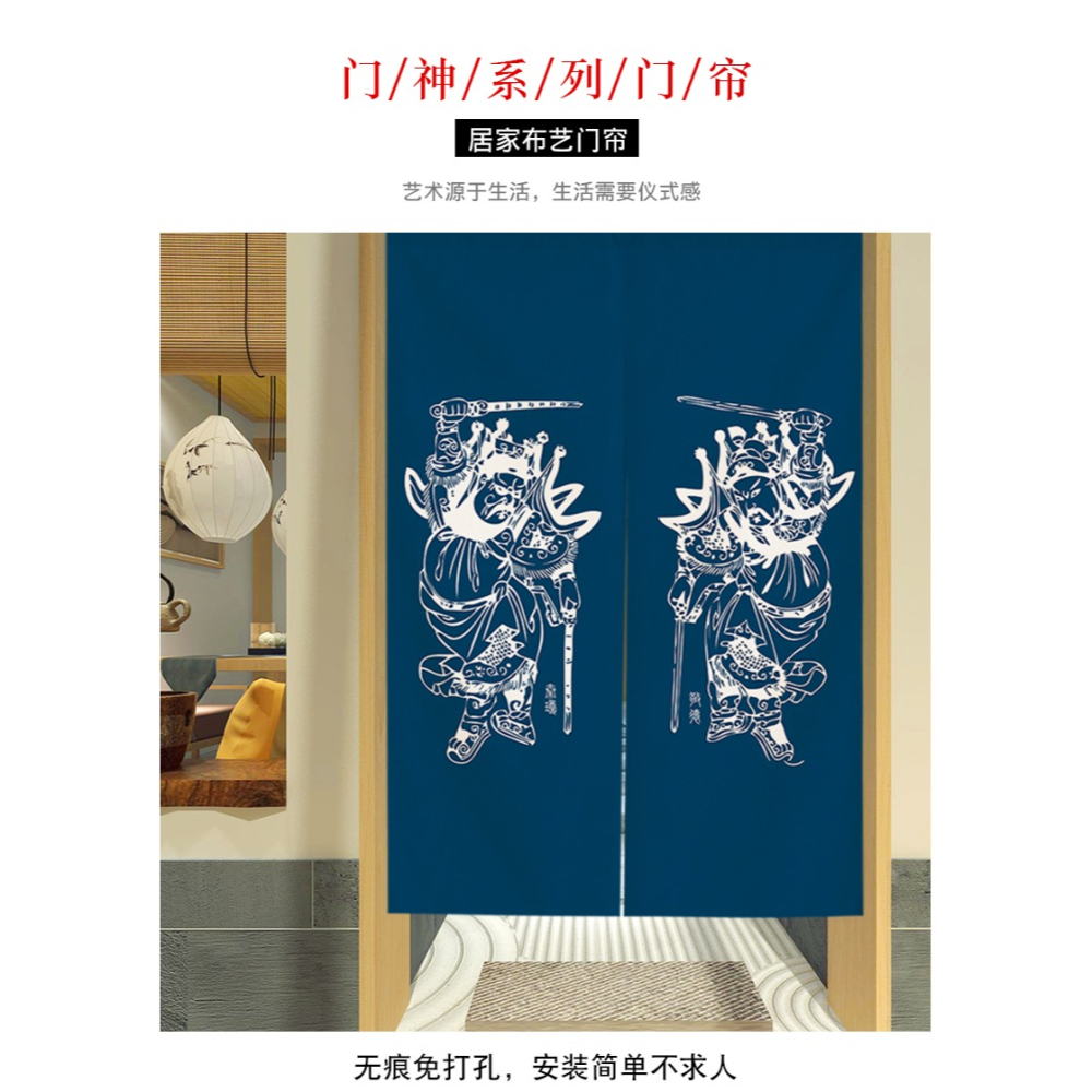中式門簾隔斷簾擋風廚房免打孔臥室衛生間門神家用廁所簾布藝定製-細節圖6