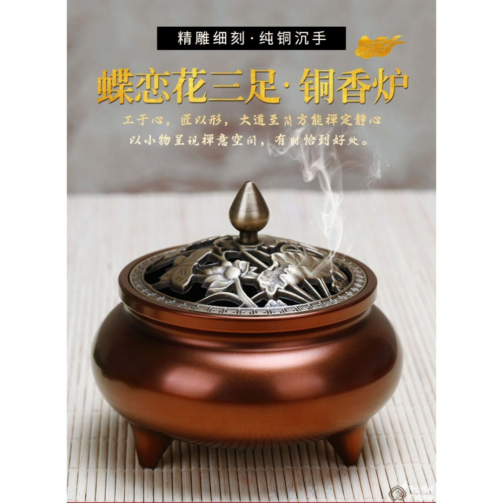 香爐純銅家用檀香爐室內盤香爐仿古茶道禪意香薰爐蝴蝶三足宣德爐-細節圖6