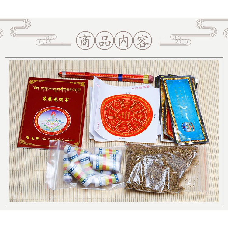 金剛手菩薩裝藏全套佛教用品含命柱香粉咒輪佛像寶瓶佛塔佛具用-細節圖6