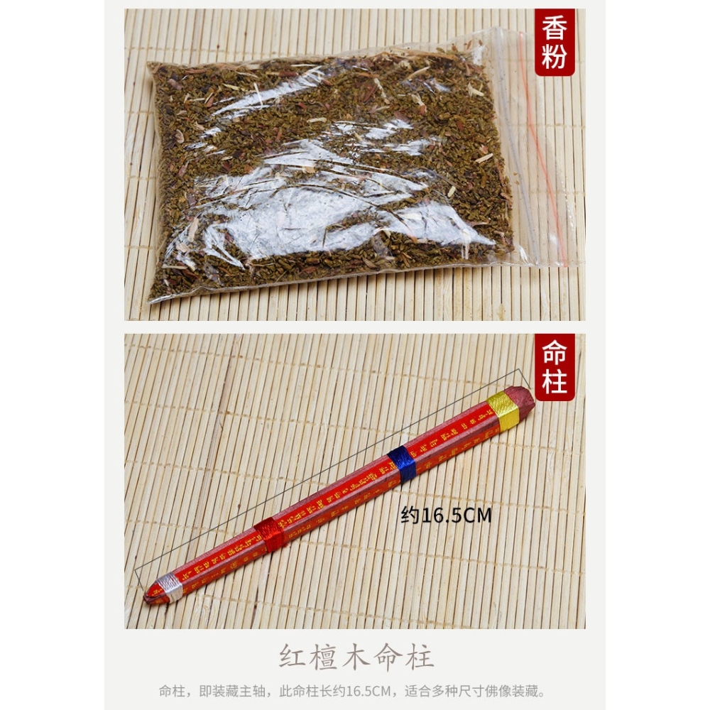 金剛手菩薩裝藏全套佛教用品含命柱香粉咒輪佛像寶瓶佛塔佛具用-細節圖8