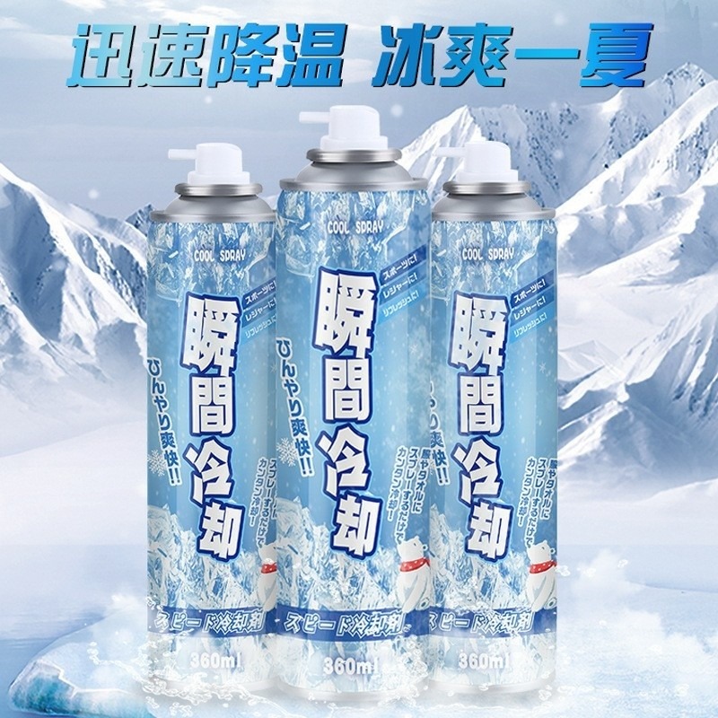 汽車冷凝冷卻劑液氮急速冷凍乾冰噴霧速凍製冷劑車內室內迅速降溫-細節圖2