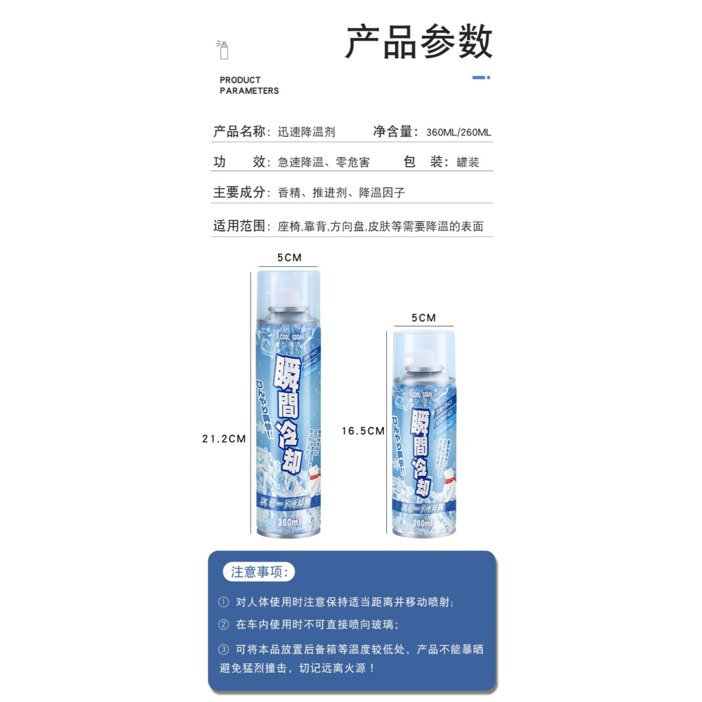 汽車冷凝冷卻劑液氮急速冷凍乾冰噴霧速凍製冷劑車內室內迅速降溫-細節圖9