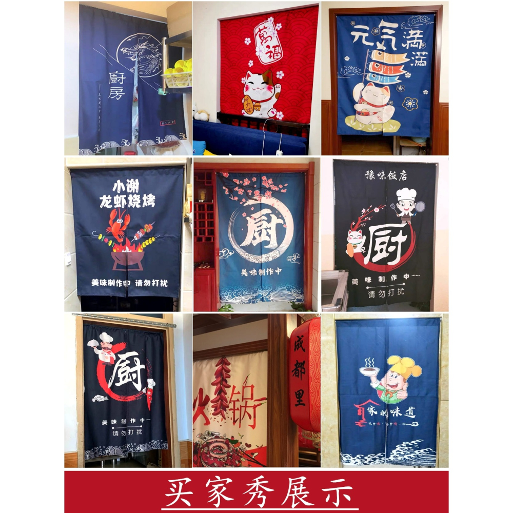 日式門簾店鋪商用隔斷簾定製餐廳個性後廚房防油煙免打孔半掛簾子-細節圖4