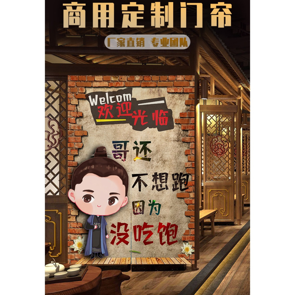 日式門簾店鋪商用隔斷簾定製餐廳個性後廚房防油煙免打孔半掛簾子-細節圖7