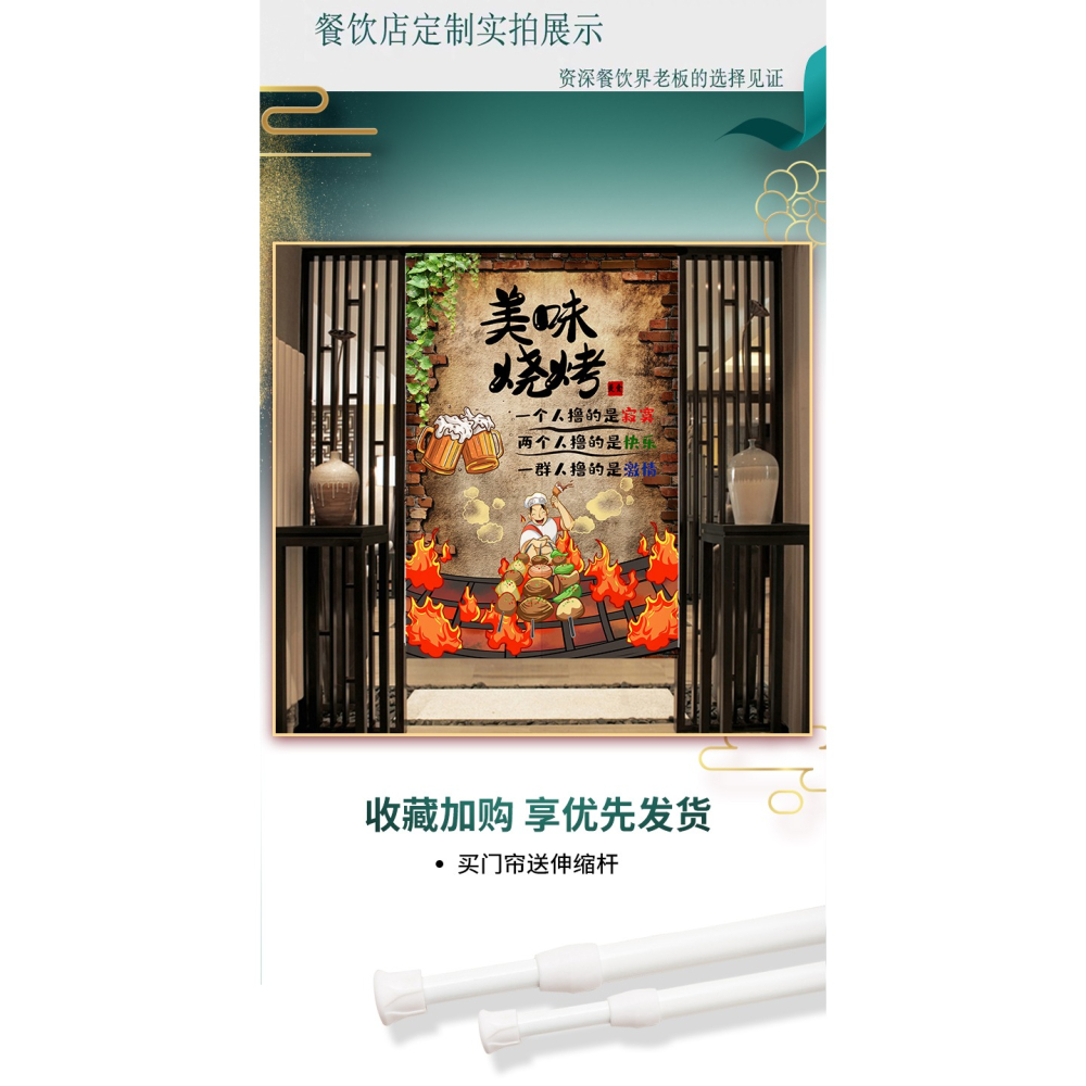 廚房門簾定製燒烤飯店裝飾半截簾布藝遮擋防油煙隔斷簾免打孔掛簾-細節圖7