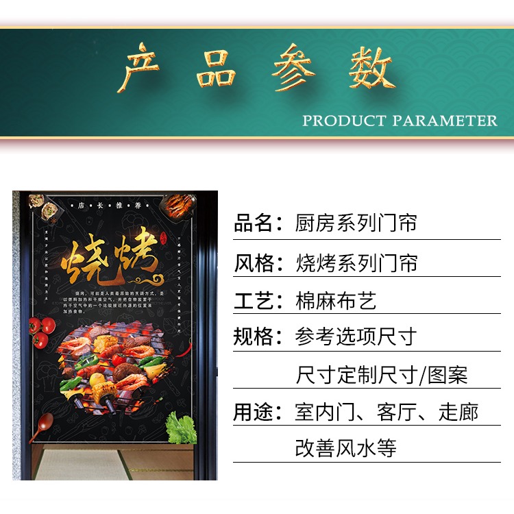 廚房門簾定製燒烤飯店裝飾半截簾布藝遮擋防油煙隔斷簾免打孔掛簾-細節圖8