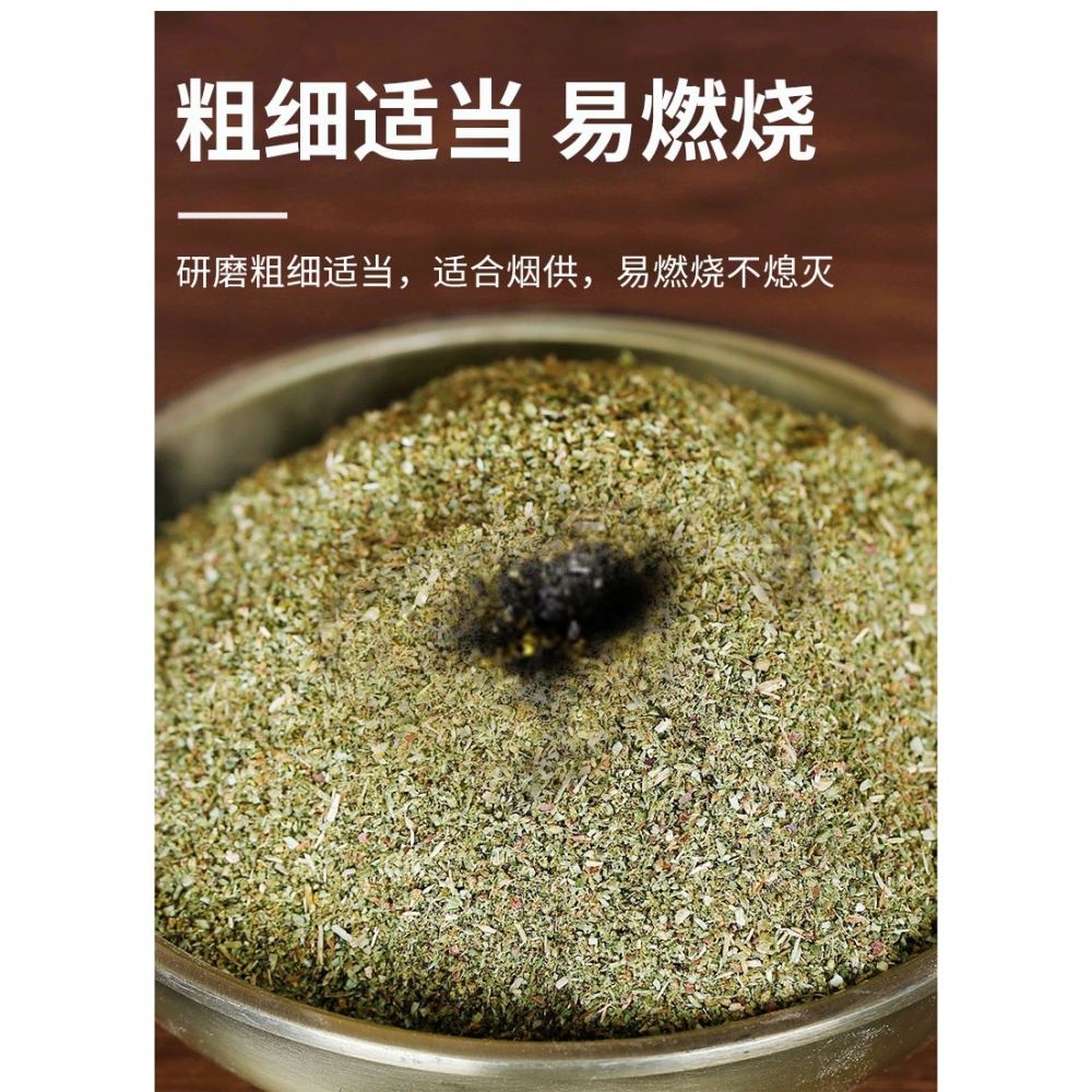 藏香粉柏香柏木粉煙供粉薰香粉藏傳佛教用品做煙供500克4斤-細節圖9