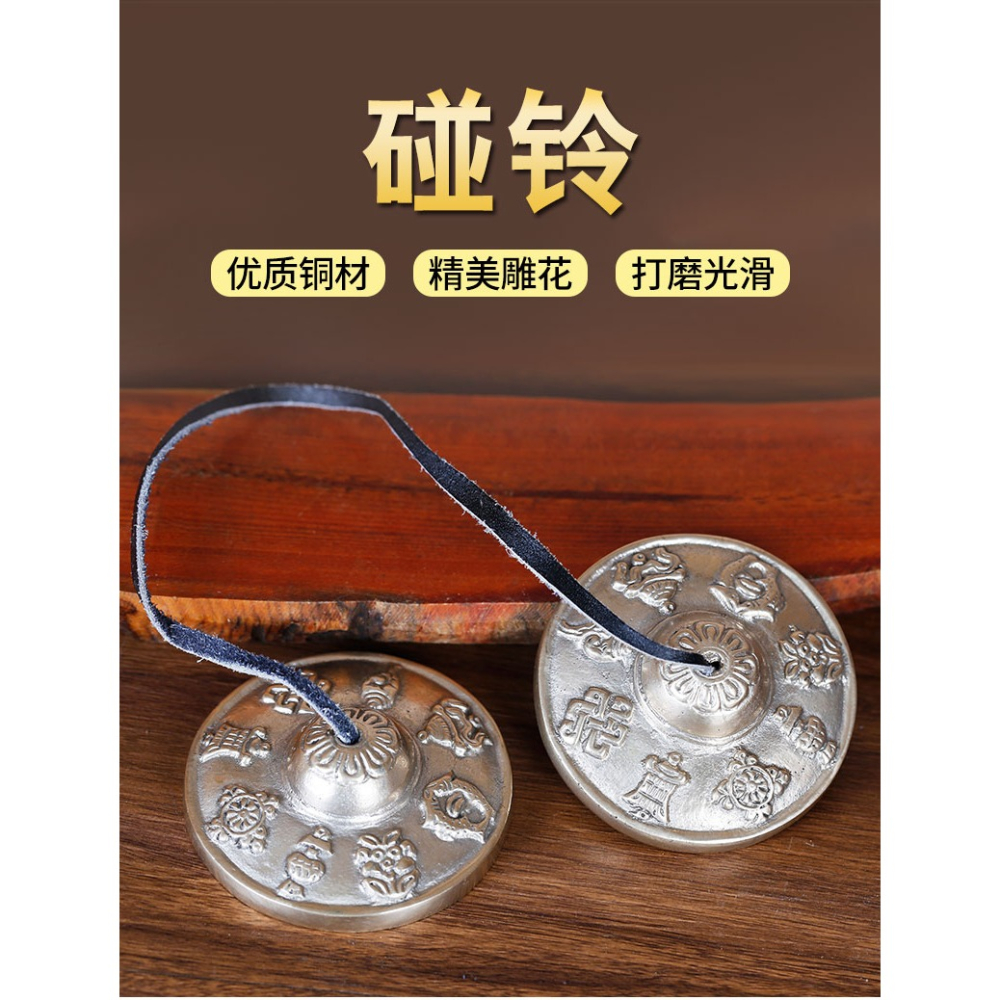 尼泊爾碰鈴藏傳佛教白銅碰鈴手工法會撞鈴密宗法鈴銅鈸供佛用具-細節圖5