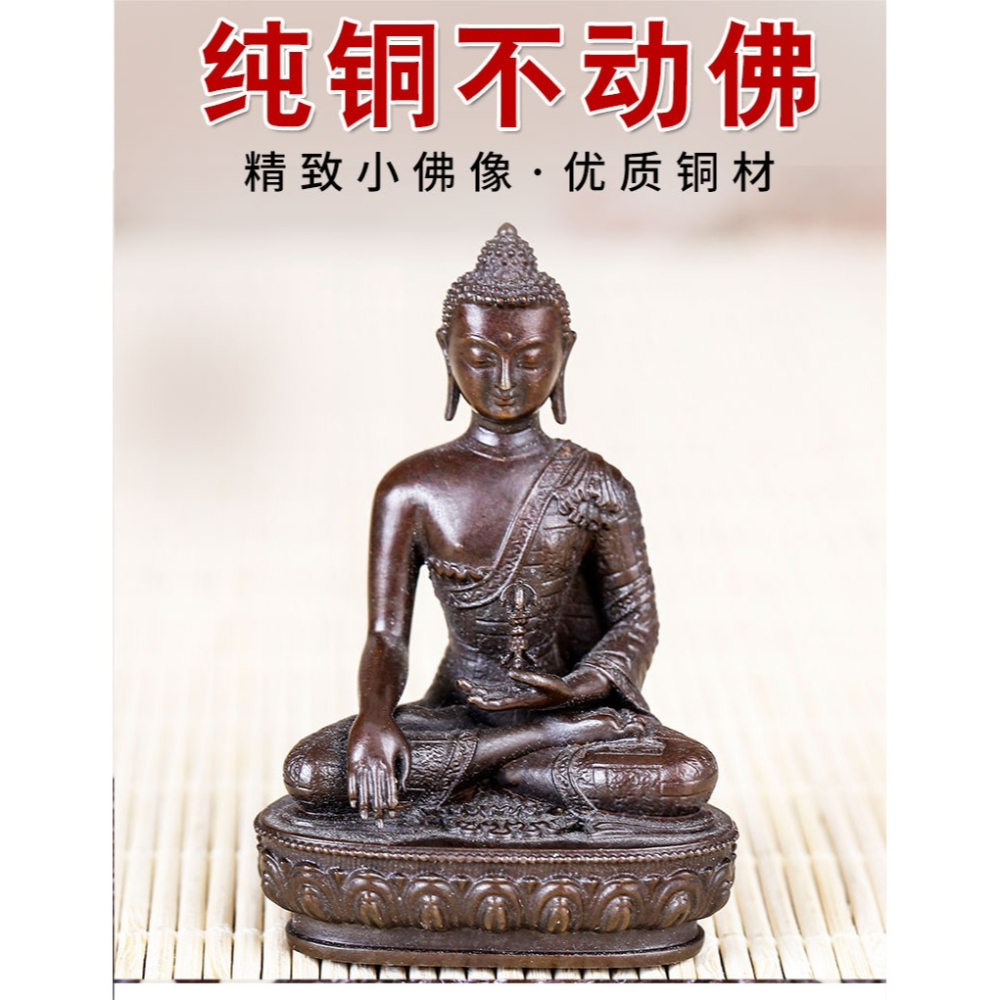 純銅不動佛像復古佛像藏傳佛教用品2寸不動佛佛像供佛擺件-細節圖5