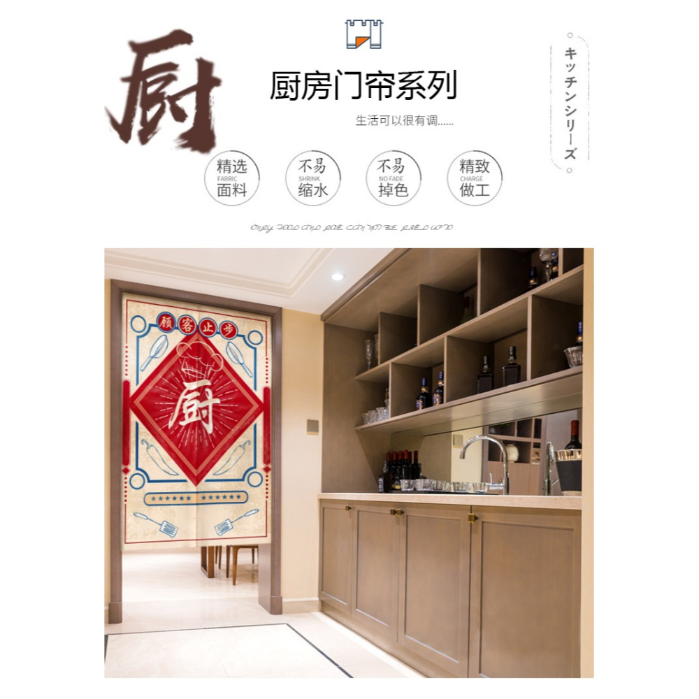 廚房門簾隔斷簾家用遮擋風防油煙個性厚布簾子免打孔定製飯店掛簾-細節圖6