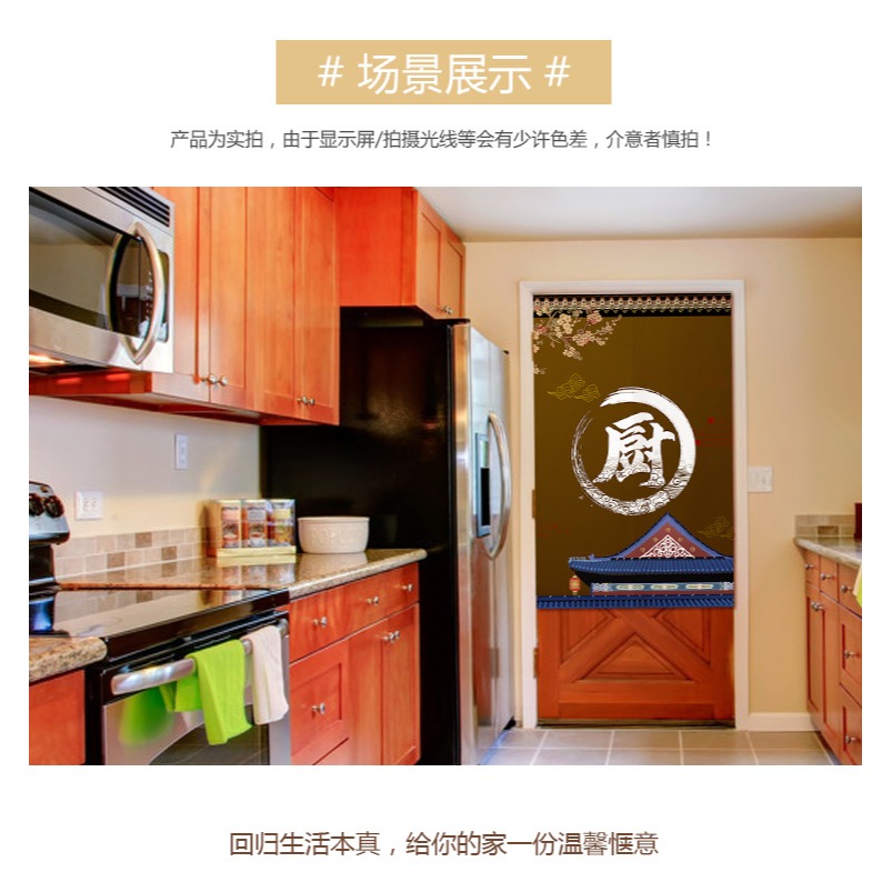 廚房門簾隔斷簾家用遮擋風防油煙個性厚布簾子免打孔定製飯店掛簾-細節圖9