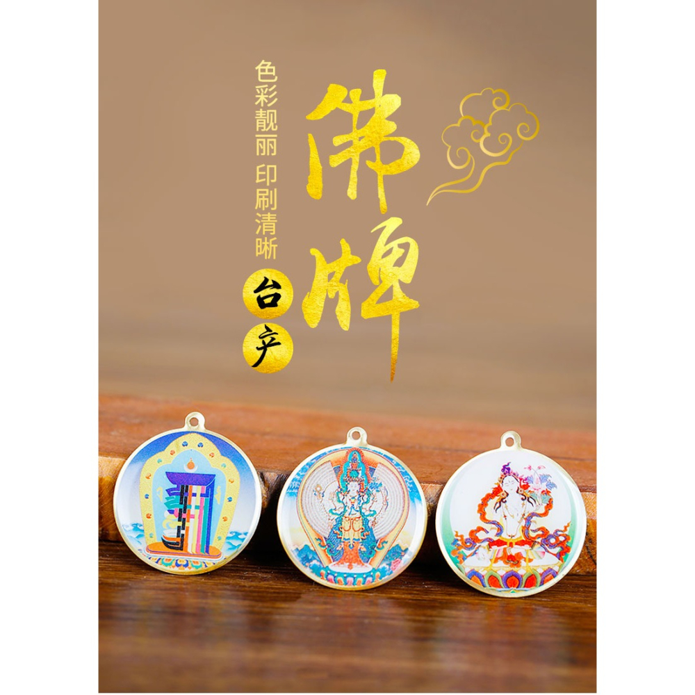 準提佛母像章佛牌佛像吊墜黃財神像章吊墜白度母像章掛件-細節圖5