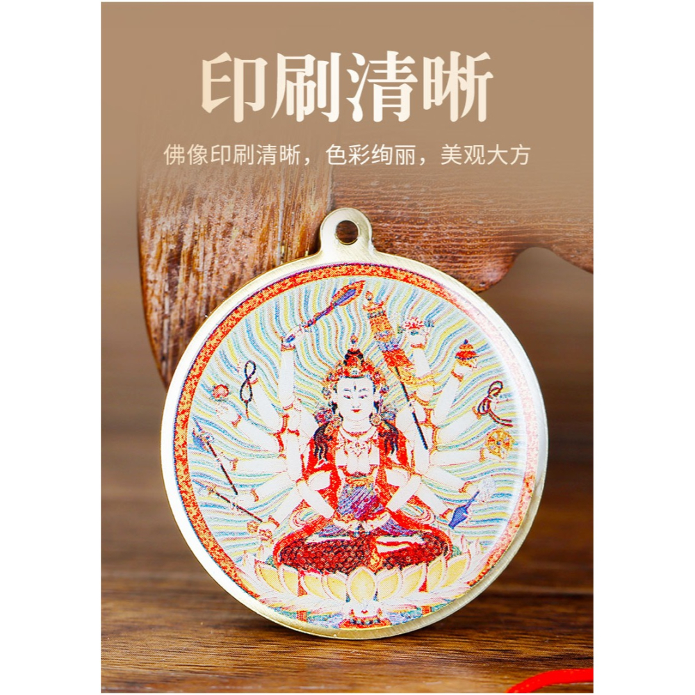 準提佛母像章佛牌佛像吊墜黃財神像章吊墜白度母像章掛件-細節圖7