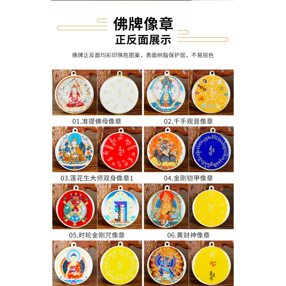 準提佛母像章佛牌佛像吊墜黃財神像章吊墜白度母像章掛件-細節圖9