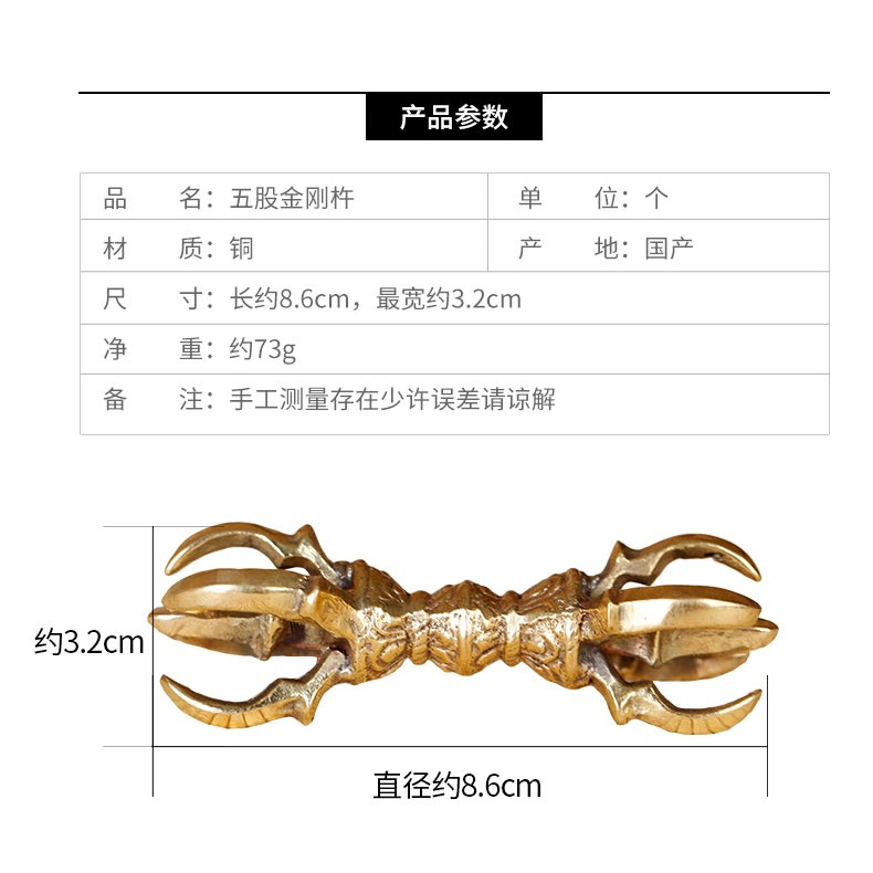 尼泊爾金剛杵純銅五股金剛杵護身五智金剛杵金剛杵掛件吊墜-細節圖9