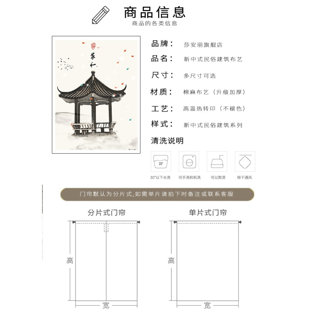 中式門簾隔斷簾古風臥室禪意半掛簾遮擋風免打孔廚房衛生間布簾子-細節圖7