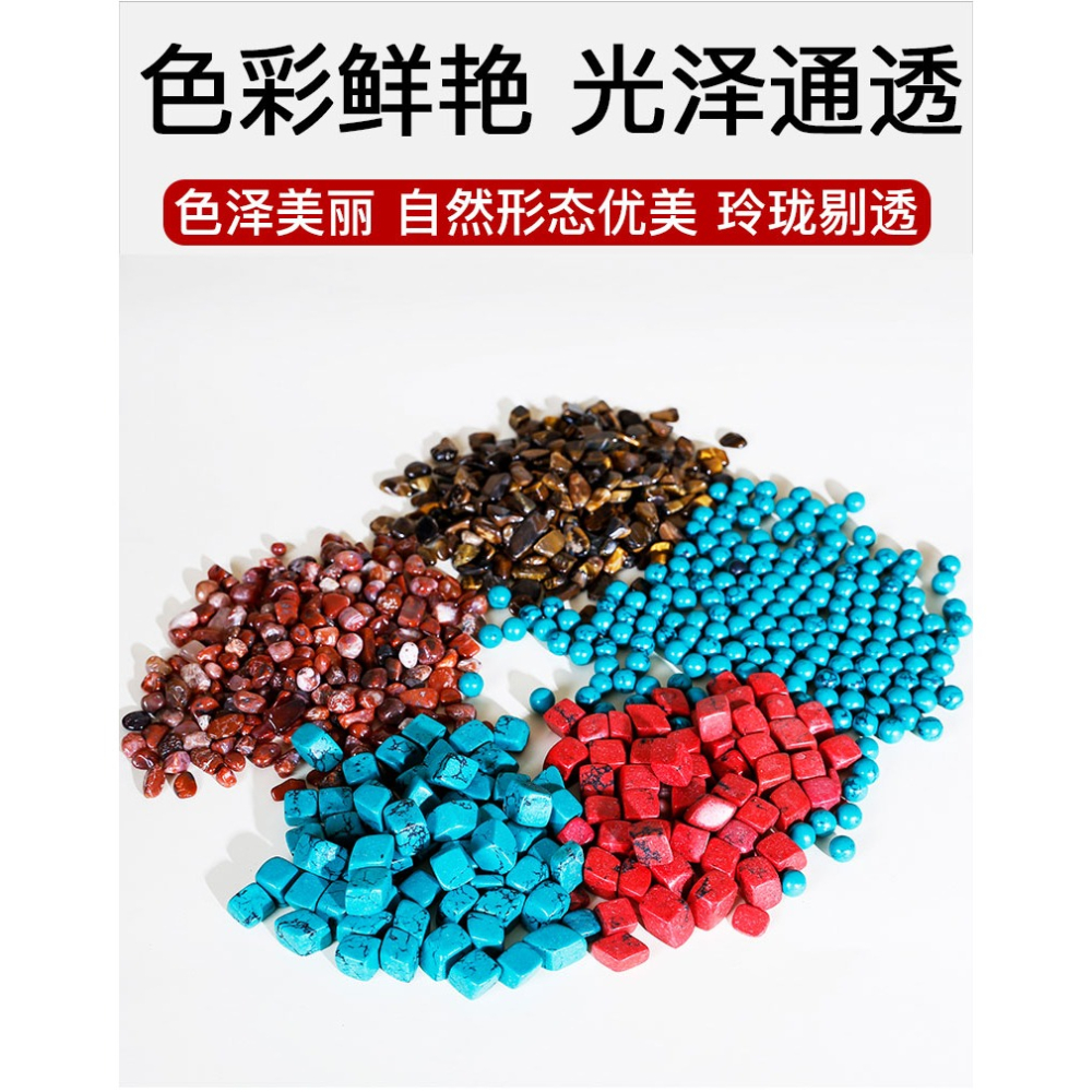 七彩琉璃石彩色七寶石綠松石裝佛像供曼扎5種1兩/3斤-細節圖6