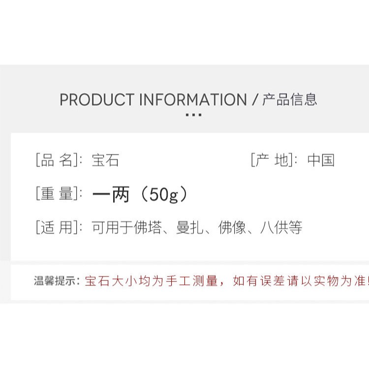 七彩琉璃石彩色七寶石綠松石裝佛像供曼扎5種1兩/3斤-細節圖9