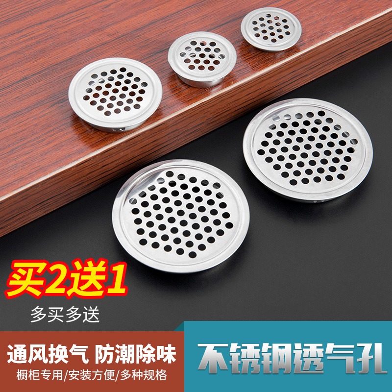 不銹鋼透氣孔櫥櫃散熱通風孔透氣網裝飾蓋鞋櫃排氣孔衣櫃出氣孔塞-細節圖2
