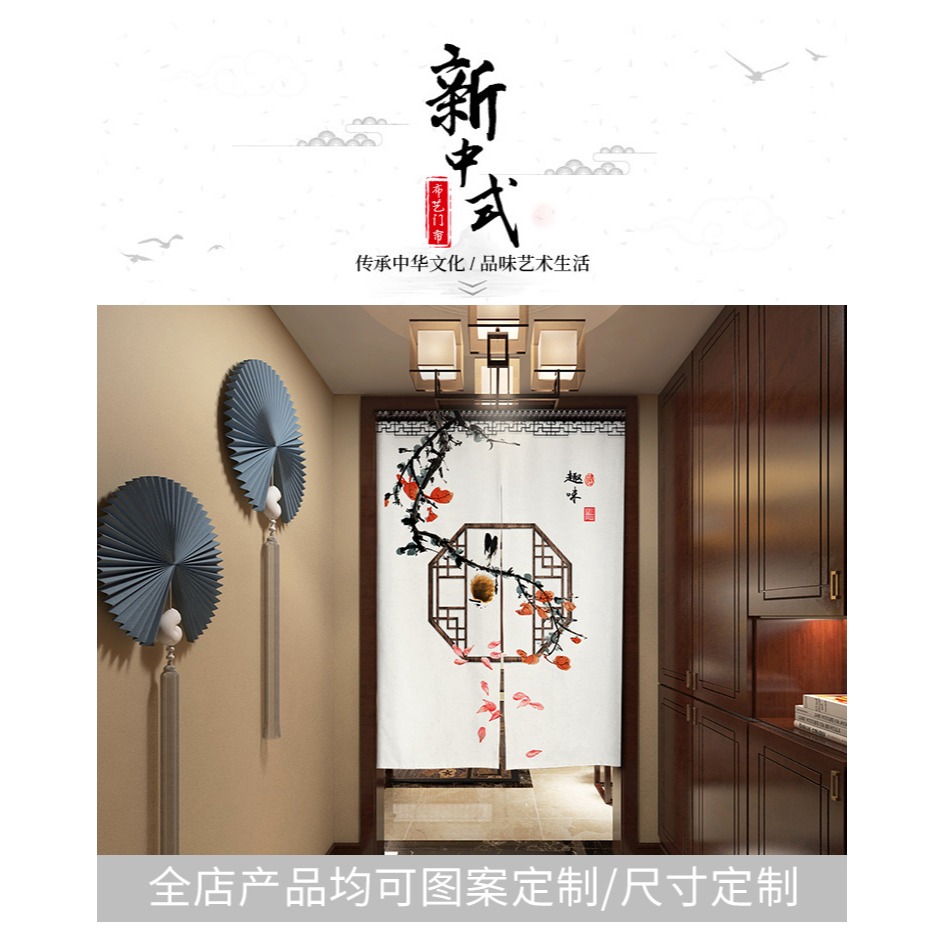 中式門簾隔斷簾遮擋風家用商用創意免打孔飯店衛生間餐廳廚房掛簾-細節圖6