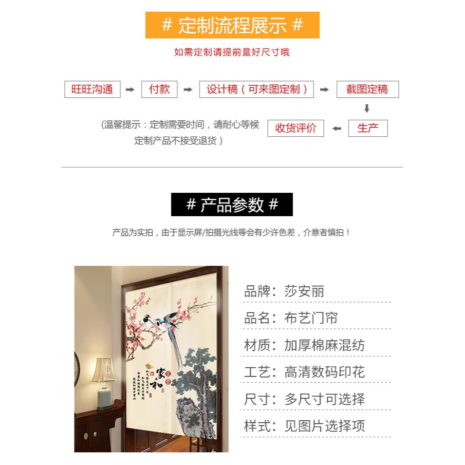 中式門簾隔斷簾遮擋風家用商用創意免打孔飯店衛生間餐廳廚房掛簾-細節圖8