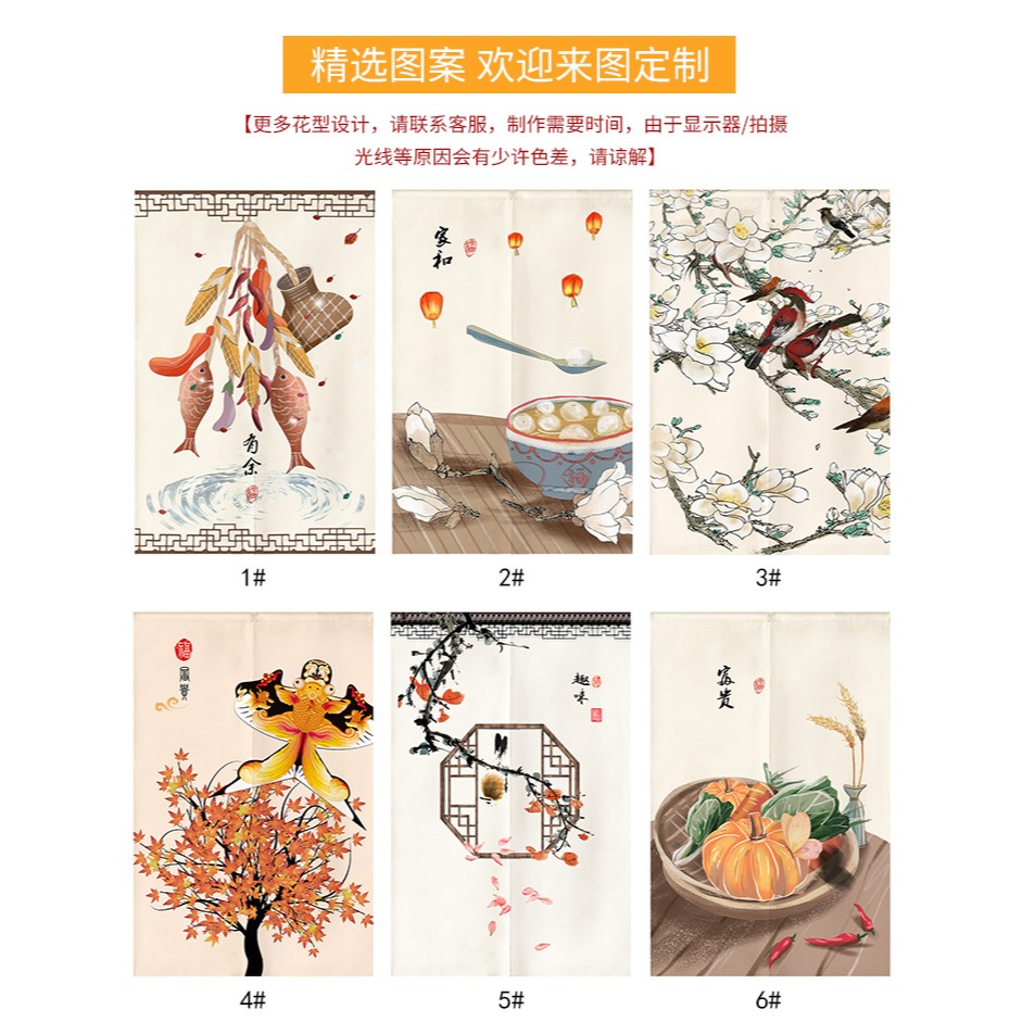 中式門簾隔斷簾遮擋風家用商用創意免打孔飯店衛生間餐廳廚房掛簾-細節圖10