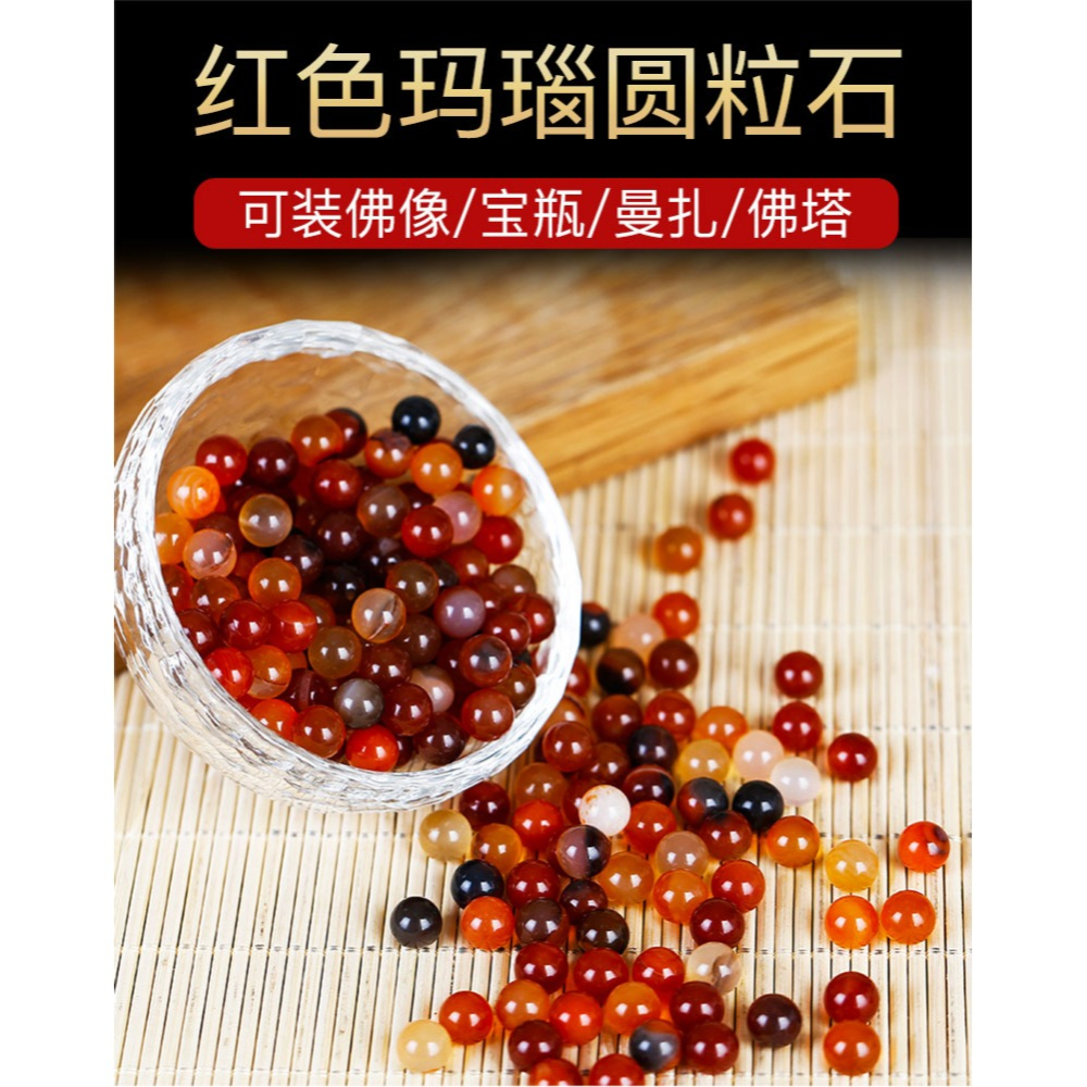 佛教用品佛教寶石供曼扎寶石寶瓶上乘綠瑪瑙八供寶石佛家七寶 1兩-細節圖5