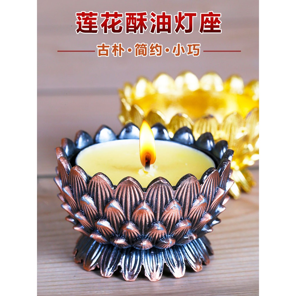 全合金蓮花酥油燈座西藏民族用品酥油供燈佛燈燈座燈架蓮花小燭臺-細節圖5