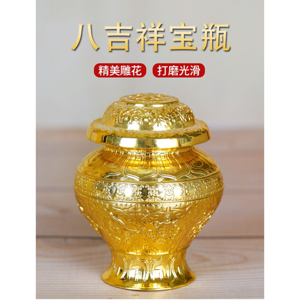 八吉祥財神龍王八吉祥寶瓶擺件佛教品密宗供佛用品合金-細節圖5