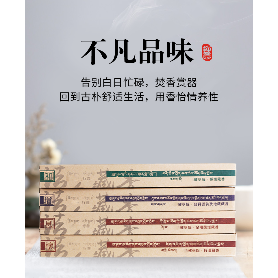 佛學院藏香手工打磨檀香家用室內持久天然香線香供禮佛沉香薰香-細節圖9