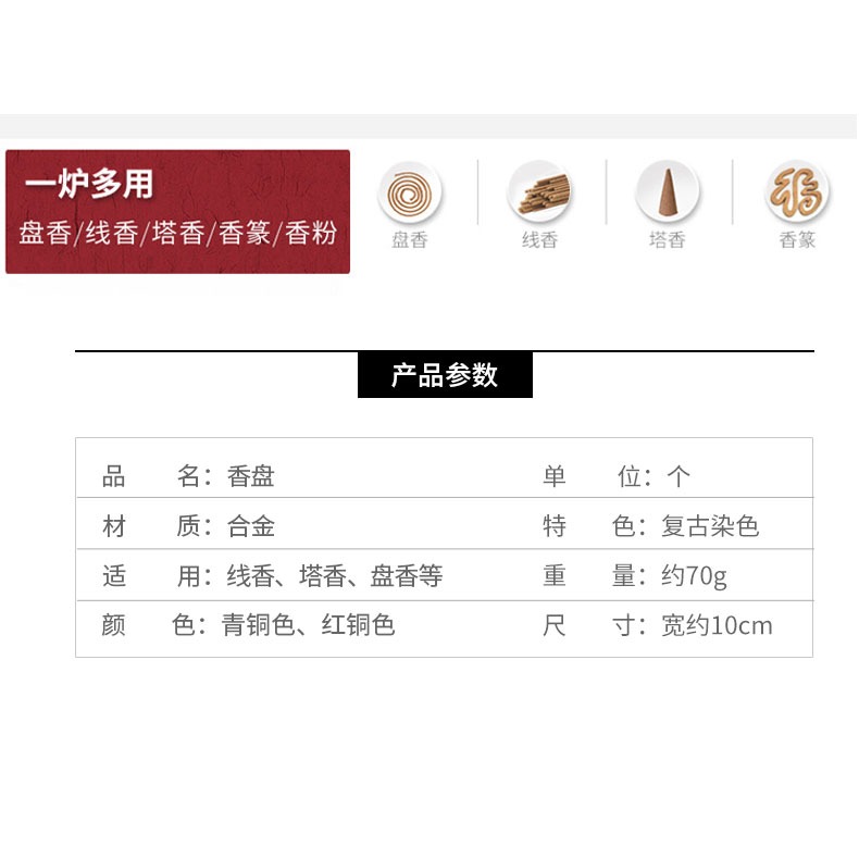 香爐家用室內薰香焚香器香薰供奉佛仿古小擺件香盤碟託灰香插用品-細節圖9
