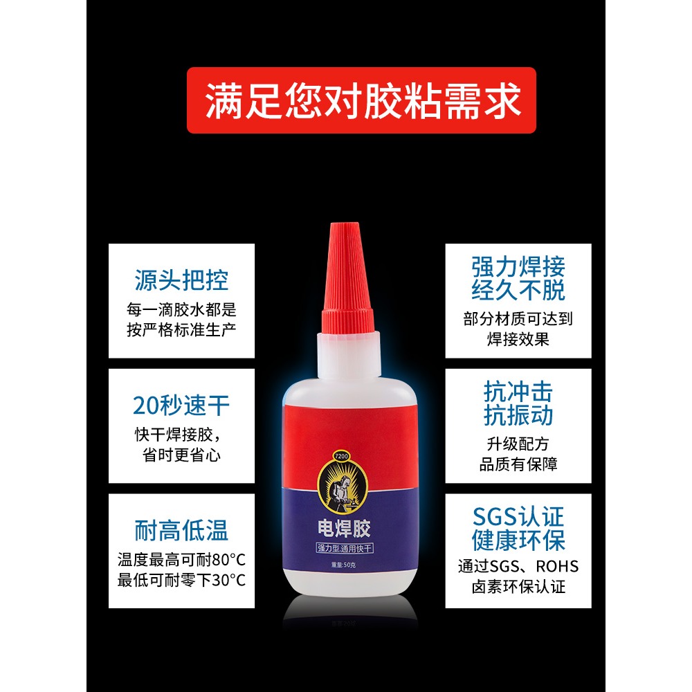 比電焊強力膠水萬用補鞋補胎粘鐵金屬木材陶瓷水管塑料防水焊接劑-細節圖3