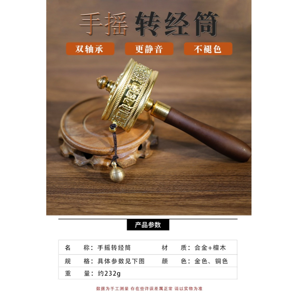 轉經筒 藏式手搖轉經輪 家宅手搖轉經筒 純銅 西藏手持合金-細節圖5