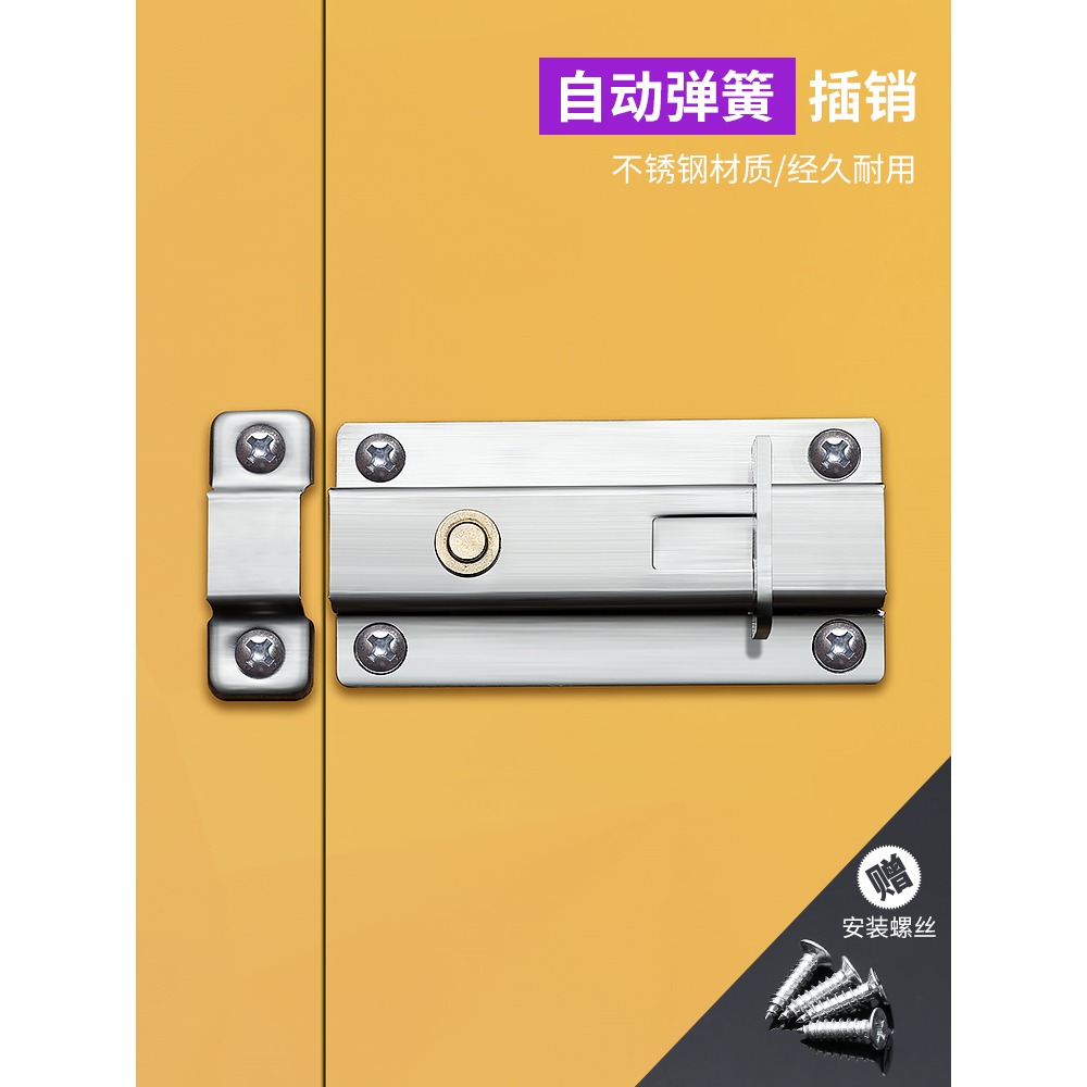 自動不銹鋼彈簧插銷衛生間門栓門扣木門 防盜門門鎖左右明裝插銷-細節圖2
