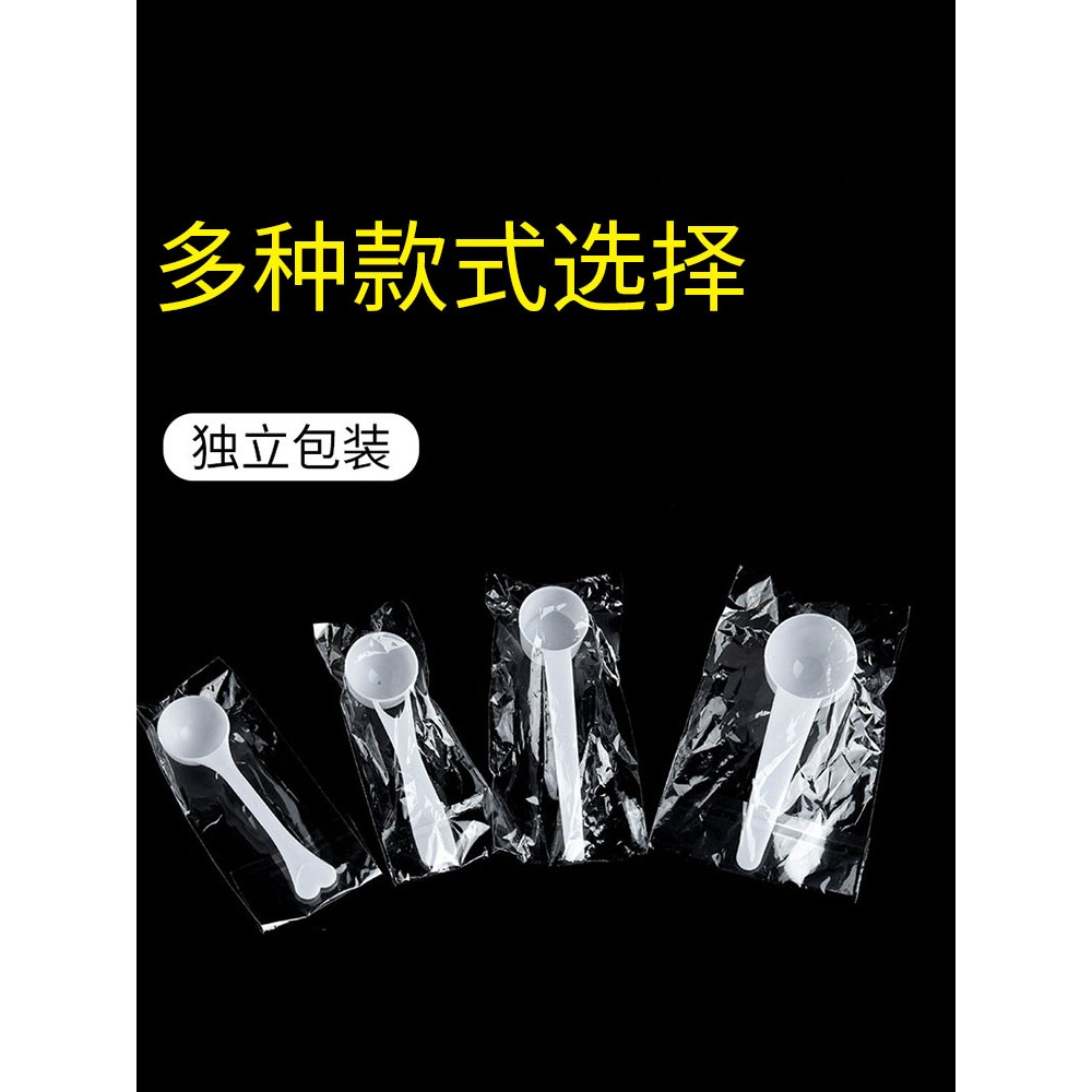 一次性量勺家用小勺子塑料克數勺刻度勺米粉勺子計定量烘焙奶粉勺-細節圖2
