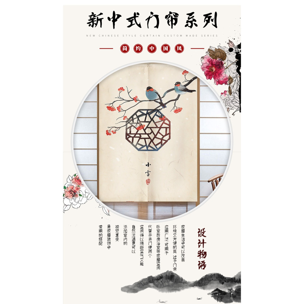 中式門簾隔斷簾家用臥室衛生間廁所免打孔布簾廚房遮擋布藝掛簾子-細節圖7