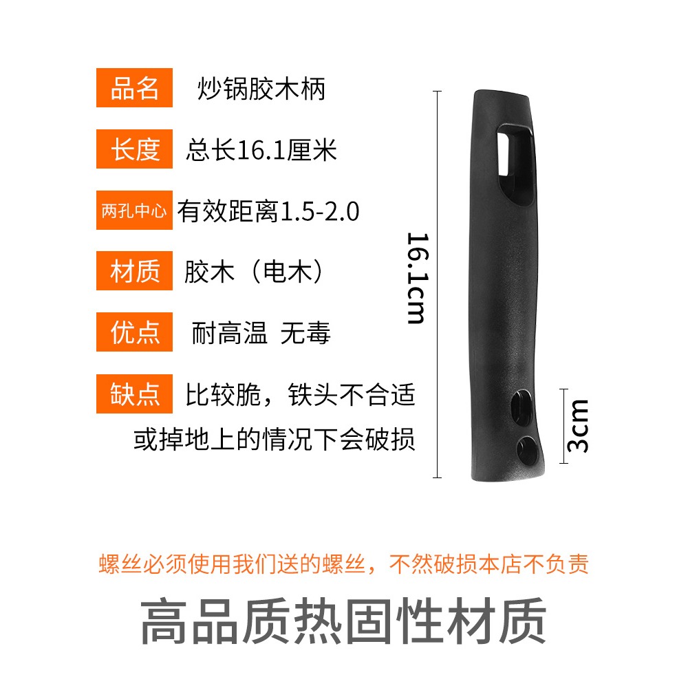 炒菜鍋把手柄鍋柄炒鍋把手手柄鐵鍋鍋手柄配件萬能通用防燙鍋把手-細節圖5
