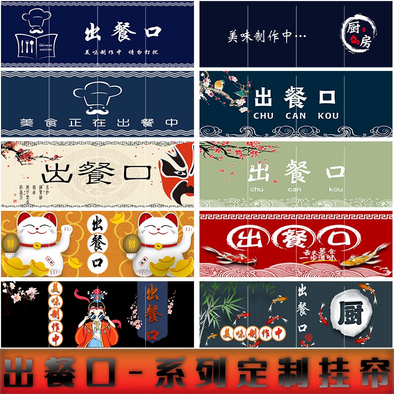 出餐口門簾店鋪商用定製日式防油煙免打孔遮擋布簾廚房裝飾隔斷簾-細節圖4