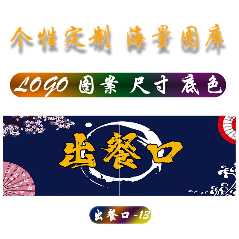 出餐口門簾店鋪商用定製日式防油煙免打孔遮擋布簾廚房裝飾隔斷簾-細節圖5