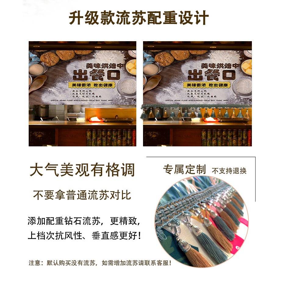 出餐口門簾店鋪商用定製日式防油煙免打孔遮擋布簾廚房裝飾隔斷簾-細節圖7