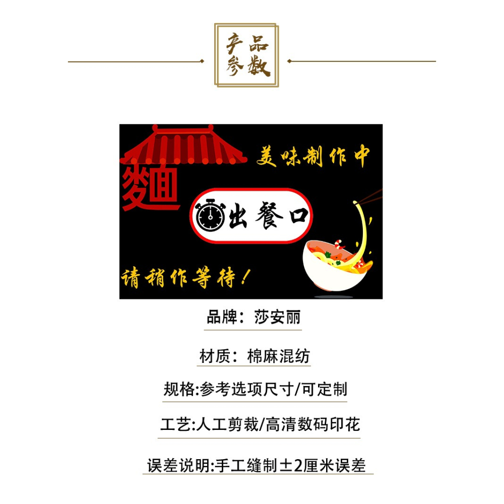 出餐口門簾店鋪商用定製日式防油煙免打孔遮擋布簾廚房裝飾隔斷簾-細節圖9
