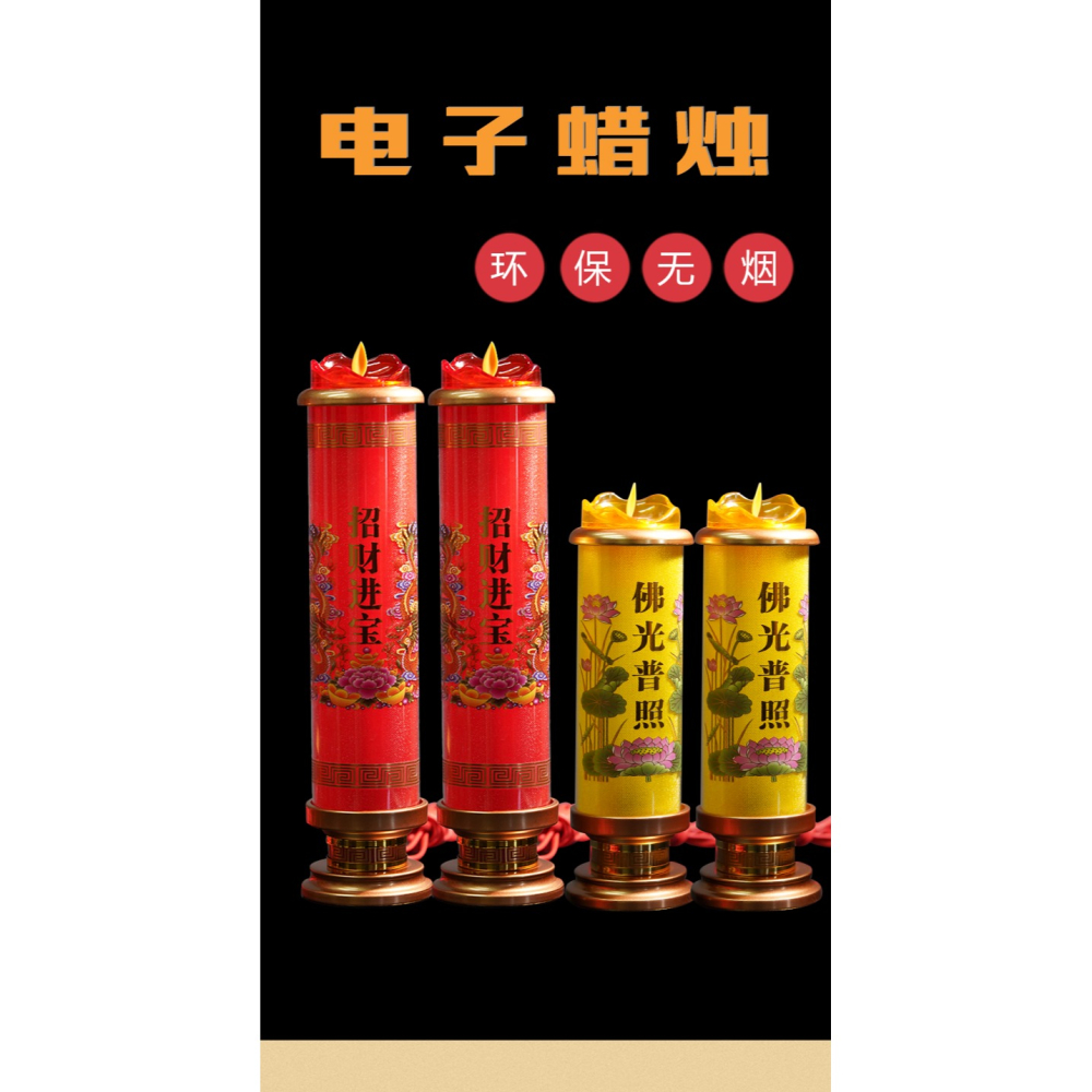 電子LED高端佛光普照仿真燈供佛蠟燭觀音招財神電蠟燭燈長明燈-細節圖5