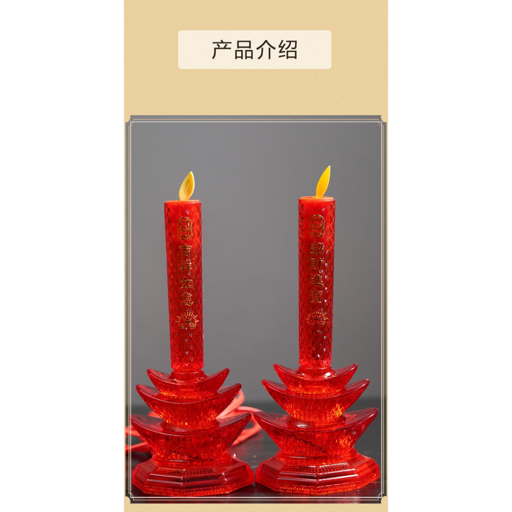 電子LED高端佛光普照仿真燈供佛蠟燭觀音招財神電蠟燭燈長明燈-細節圖6